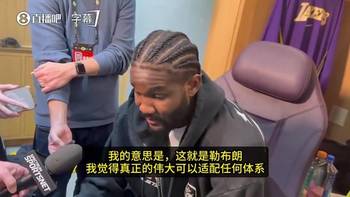 艾顿曾夸：这就是詹姆斯！真正的伟大可适配任何体系！