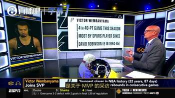 文班赛后直言：我非常在意MVP，若想跻身伟大就得抓住每个机会